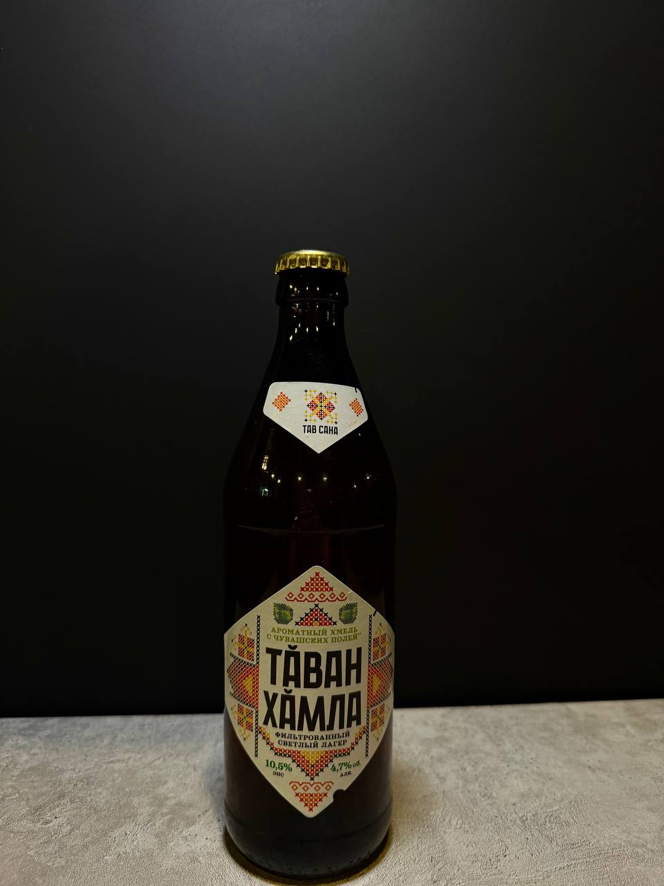 Таван хамла